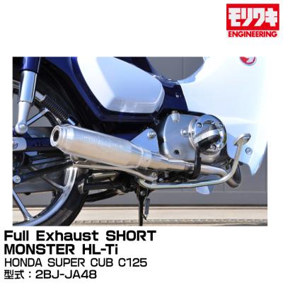 ホンダＴＬ125イーハトーブ(ＪＤ03)マフラー HONDA TL125イーハトーブ(TL125S)「マフラー交換（イーハトーブ