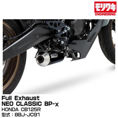 cb125r マフラー モリワキ（モリワキ／バイク マフラー