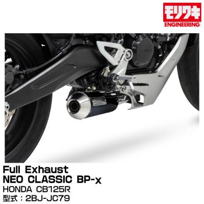 cb125r モリワキマフラーのおすすめ人気商品一覧 通販 - Yahoo