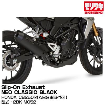 cb250r モリワキ（バイク用フルエキゾースト）｜マフラー｜バイク | 車