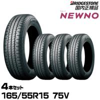 エアバルブプレゼント!!BRIDGESTONE ブリヂストン NEWNO ニューノ 165/55R15 75V 低燃費タイヤ 4本セット | グリーンテックYahoo!ショッピング店