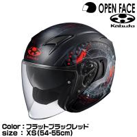 OGK KABUTO EXCEED DARKNESS(エクシードダークネス) オープンフェイスヘルメット フラットブラックレッド XS(54-55cm) | グリーンテックYahoo!ショッピング店