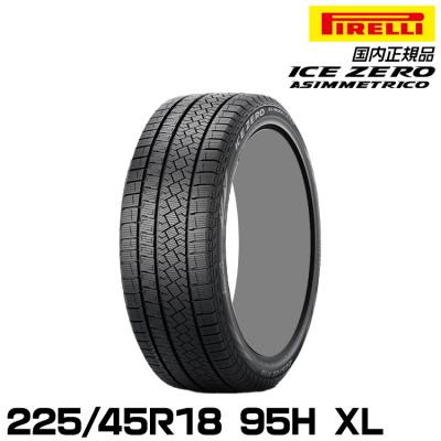 225 45r18 スタッドレス（PIRELLI）のおすすめ人気商品一覧 通販