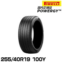 正規品 ピレリ パワジー 255/40R19 100Y サマータイヤ PIRELLI POWERGY 4202200 | グリーンテックYahoo!ショッピング店