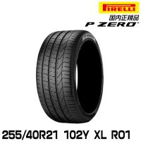 正規品 ピレリ ピーゼロ 255/40R21 102Y XL RO1  サマータイヤ PIRELLI P-ZERO アウディ承認 2181400 | グリーンテックYahoo!ショッピング店