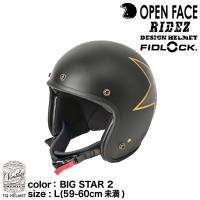 ライズ TQ HELMET BIG STAR 2 /Lサイズ（59〜60cm未満）TQ01-SE ジェットヘルメット RIDEZ | グリーンテックYahoo!ショッピング店
