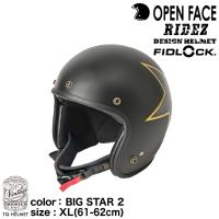 ライズ TQ HELMET BIG STAR 2  /XLサイズ（61〜62cm未満）TQ01-SE ジェットヘルメット RIDEZ | グリーンテックYahoo!ショッピング店