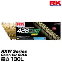 RK ドライブチェーン RXW Series 428RXW カラー:ED GOLD 長さ(リンク数):130L/適合排気量 250-400cc※単気筒は600ccまで対応 | グリーンテックYahoo!ショッピング店