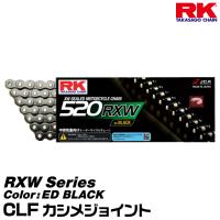 RK ドライブチェーン RXW Series 520RXW カラー:ED BLACK/CLF カシメジョイント/適合排気量 250-600cc※2気筒は800ccまで対応[ネコポス発送] | グリーンテックYahoo!ショッピング店