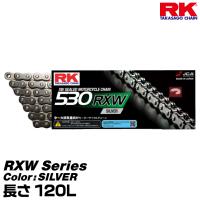 RK ドライブチェーン RXW Series 530RXW カラー:SILVER 長さ(リンク数):120L/適合排気量 400-1000cc※空冷・油冷は1200ccまで対応 | グリーンテックYahoo!ショッピング店