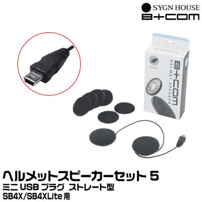 ビーコム sb4x スピーカーのおすすめ人気商品一覧 通販 - Yahoo