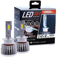 スフィアライト SLGD4SR060 純正HID用 LEDヘッドライト D4S D4R 6000K ホワイト 10000lm 車検対応 2年保証 | グリーンテックYahoo!ショッピング店