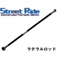 RG ストリートライド * ラテラルロッド * スズキ ワゴンＲ　スティングレー MH23S 2008年9月〜 【SR-S102】 | グリーンテックYahoo!ショッピング店