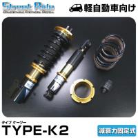 辰巳屋興業/車高調/ストリートライド TYPE-K2 減衰固定 ワゴンR SR-S502-B | グリーンテックYahoo!ショッピング店