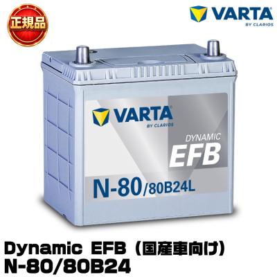 VARTA n70（自動車用バッテリー）｜バッテリー｜自動車 | 車、バイク