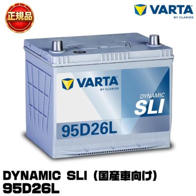 95d26l（VARTA／カーバッテリー）｜自動車 | 車、バイク、自転車 の