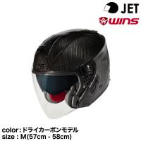 wins ウインズ JETヘルメット A-FORCE  RS JET  type C ドライカーボンモデル M(57cm - 58cm) | グリーンテックYahoo!ショッピング店