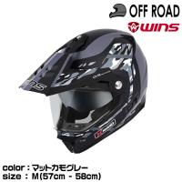 wins ウインズ オフロードヘルメット X-ROAD3 FREERIDE M46. マットカモグレー M(57-58cm) | グリーンテックYahoo!ショッピング店