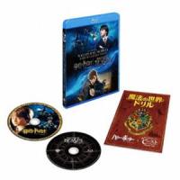 [Blu-Ray]ハリー・ポッターと賢者の石 ＆ ファンタスティック・ビーストと魔法使いの旅 魔法の世界 入学セット ブルーレイ ダニ・ | エスネットストアー