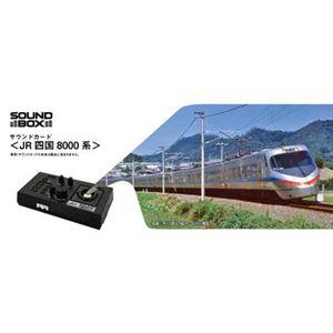 jr四国鉄道グッズのおすすめ人気商品一覧 通販 - Yahoo!ショッピング