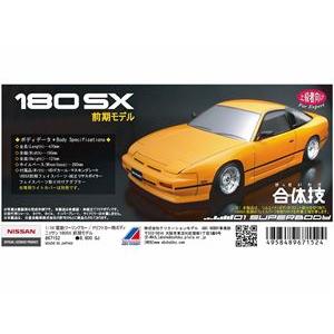 180sxラジコン（ラジコン） | ゲーム、おもちゃ のおすすめ人気商品