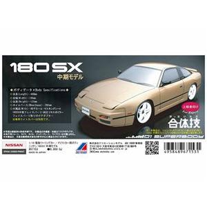 ラジコンボディ180sxのおすすめ人気商品一覧 通販 - Yahoo!ショッピング
