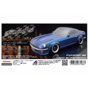 s30 フェアレディZ ABCホビー（ラジコン） | ゲーム、おもちゃ の