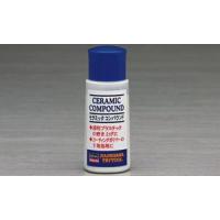セラミックコンパウンド スケールプラモデル | エスネットストアー