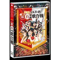 第3回 AKB48 紅白対抗歌合戦 AKB48 | エスネットストアー