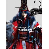 [Blu-Ray]Thunderbolt Fantasy 東離劍遊紀2 3（完全生産限定版） 鳥海浩輔 | エスネットストアー