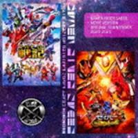 仮面ライダーセイバー 劇場版 オリジナル サウンドトラック 2021-2022 （V.A.） | エスネットストアー