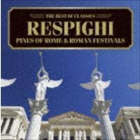 ベスト・オブ クラシックス 47 レスピーギ： ローマの松、ローマの祭り エンリケ・バティス／ロイヤル・フィルハーモニー管弦楽・ | エスネットストアー