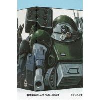 装甲騎兵ボトムズ DVD-BOX III 郷田ほづみ | エスネットストアー
