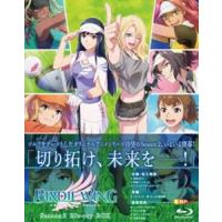 [Blu-Ray]BIRDIE WING -Golf Girls’ Story- Season 2 Blu-ray BOX 鬼頭明里 | エスネットストアー