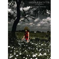 MISIA／星空のライヴIV CLASSICS＋FILM OF MISIA IN KIBERA SLUM（通常版） MISIA | エスネットストアー