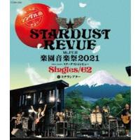 [Blu-Ray]Mt.FUJI 楽園音楽祭2021 40th Anniv.スターダスト☆レビュー Singles／62 in ステラシアター スターダスト☆レビュー | エスネットストアー