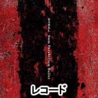 [レコード]BABEL（初回限定生産盤） 9mm Parabellum Bullet | エスネットストアー