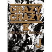 J／CRAZY CRAZY IV -THE FLAMING FREEDOM- J | エスネットストアー