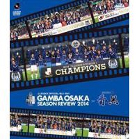 [Blu-Ray]ガンバ大阪シーズンレビュー2014×ガンバTV〜青と黒〜 ガンバ大阪 | エスネットストアー