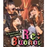 [Blu-Ray]Buono! ライブ 2011 winter〜Re；Buono!〜 Buono! | エスネットストアー
