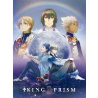 劇場版KING OF PRISM by PrettyRhythm DVD（通常版） 柿原徹也 | エスネットストアー
