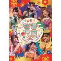 [Blu-Ray]i☆Ris 7th Anniversary Live 〜七福万来〜（通常盤） i☆Ris | エスネットストアー