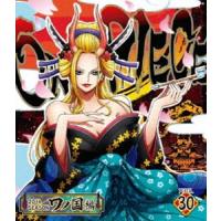 [Blu-Ray]ONE PIECE ワンピース 20THシーズン ワノ国編 piece.30 田中真弓 | エスネットストアー