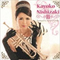 Kayoko Nishizaki II（通常盤） 西崎佳代子（flh、tp、vo） | エスネットストアー