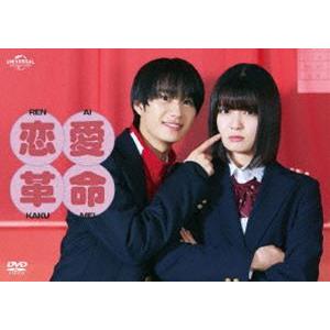 恋愛革命 Blu-ray BOX 嶋﨑斗亜 ポストカード フォトカード シール 嶋崎斗亜のおすすめ人気商品一覧 通販 - Yahoo!ショッピング