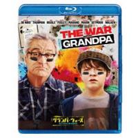 [Blu-Ray]グランパ・ウォーズ おじいちゃんと僕の宣戦布告 ロバート・デ・ニーロ | エスネットストアー