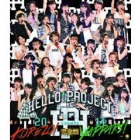 [Blu-Ray]Hello!Project 2014 SUMMER〜KOREZO!・YAPPARI!〜完全版 Hello!Project | エスネットストアー