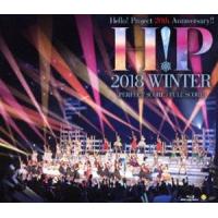[Blu-Ray]Hello! Project 20th Anniversary!! Hello! Project 2018 WINTER 〜PERFECT SCORE〜〜FULL SCORE〜 Hello!Project | エスネットストアー