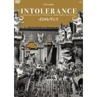 イントレランス D・W・グリフィス HDマスター《スペシャルプライス》DVD リリアン・ギッシュ | エスネットストアー