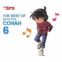 名探偵コナン テーマ曲集 6 〜THE BEST OF DETECTIVE CONAN 6〜（初回限定盤） （アニメーション） | エスネットストアー